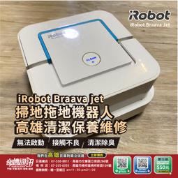 iRobot Braava 抹地機器人專用 電池+充電器套組 for Braava jet 240 副廠現貨 歷史價格詳細信息