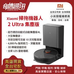 奇機通訊【Xiaomi 小米】Xiaomi 高溫無線洗地機W10 Ultra 全新台灣公司貨 歷史價格詳細信息