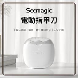小米有品 Seemagic電動指甲刀 Pro 低噪音 兒童指甲刀 電動修甲 指甲剪 安全刀片 美甲磨甲機 歷史價格詳細信息
