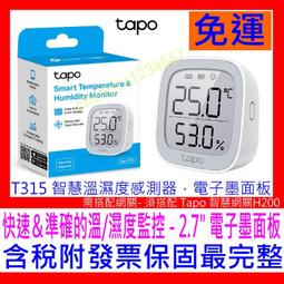 【全新公司貨開發票】TP-Link Tapo P400M WiFi戶外型智慧插座 延長線 Matter (防水防塵/遠端 歷史價格詳細信息