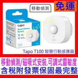 TP-Link Tapo H200 無線智慧網關(集中控制/支援512GB記憶卡)-限時促銷 歷史價格詳細信息