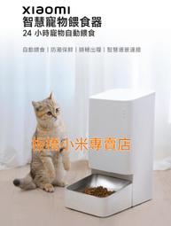 【小米】小米無線智能寵物飲水機 大容量飲水機 電動飲水機 自動飲水機 貓用飲水機 貓咪飲水 狗狗飲水 歷史價格詳細信息