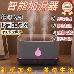 【智能加濕器】空氣加濕器 噴霧器 噴霧器 香氛機 水氧機 香薰機 大容量空氣加濕器 補水神器 靜音出霧 4.5L大霧量 歷史價格詳細信息