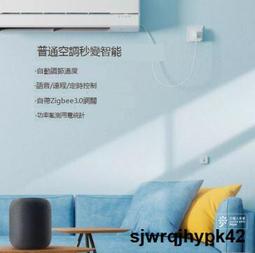 aqara綠米空調伴侶p3多功能網關接入app homekit智能開關插座 歷史價格詳細信息