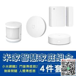 智慧捲門開關【台灣NCC合格認證】 歷史價格詳細信息