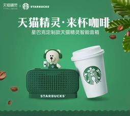 天貓精靈IN糖 智能語音音響箱助手硬糖藍牙音響電子鬧鐘 歷史價格詳細信息