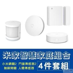 智慧捲門開關【台灣NCC合格認證】 歷史價格詳細信息