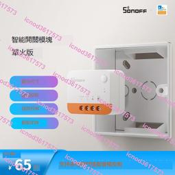 SONOFF易微聯智能開關zigbee MINI手機遠程遙控語音定時天貓精靈 歷史價格詳細信息