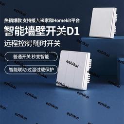 【Aqara】D1台規非陸製版 智能開關 單火版-單鍵 歷史價格詳細信息