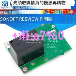 Sonoff Wifi Switch 3 件組 無線遙控 歷史價格詳細信息
