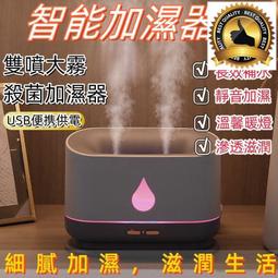 【智能加濕器】空氣加濕器 噴霧器 噴霧器 香氛機 水氧機 香薰機 大容量空氣加濕器 補水神器 靜音出霧 4.5L大霧量 歷史價格詳細信息