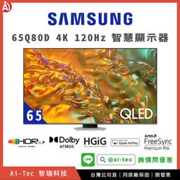 【新品✨詢價問優惠】三星 SAMSUNG 75QN87D｜75 型 4K 120Hz Neo QLED AI 智慧顯示器 歷史價格詳細信息