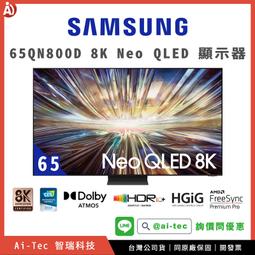 【新品✨詢價問優惠】三星 SAMSUNG 75QN87D｜75 型 4K 120Hz Neo QLED AI 智慧顯示器 歷史價格詳細信息