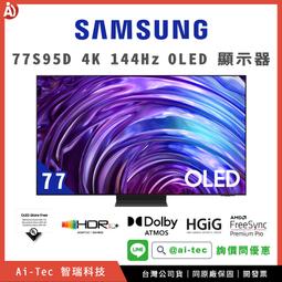 【新品✨詢價問優惠】三星 SAMSUNG 75QN87D｜75 型 4K 120Hz Neo QLED AI 智慧顯示器 歷史價格詳細信息