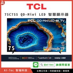 【詢價問優惠】樂金 LG 77C3（OLED77C3PSA）｜OLED evo C3 4K AI 智慧電視（送基本安裝） 歷史價格詳細信息