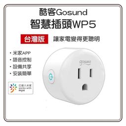 Gosund 酷客 智慧插頭 WP5 臺灣版 歷史價格詳細信息