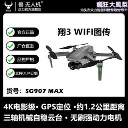 高清航拍飛行器遙控飛機,高清航拍飛行器遙控飛機 質量保證 歷史價格詳細信息