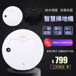 智能家用掃地機器人全自動語音掃拖擦一體超薄靜音大吸力吸塵 歷史價格詳細信息