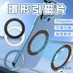 Magsafe 牆貼磁吸環 磁吸貼 引磁片 壁貼磁吸環 磁吸圈 磁吸 圓形磁立環 手機車載 手機支架 牆壁支架 歷史價格詳細信息