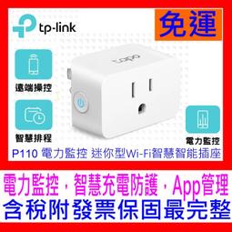 【全新公司貨開發票】TP-Link Tapo T315 智慧溫濕度感測器 即時檢測(需搭配網關H200) 另有T310 歷史價格詳細信息