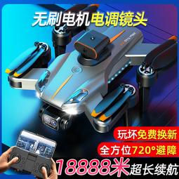 【好康】黑科技高清專業航拍遙控飛機兒童入門小學生 歷史價格詳細信息