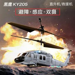 黑鷹直升機  ITALERI 1/48 MH - 60K BLACKHAWK SOA #2666 歷史價格詳細信息