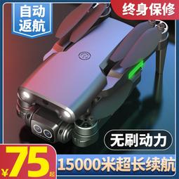 黑科技航拍高清專業8k超長續航摺疊遙控飛機 歷史價格詳細信息