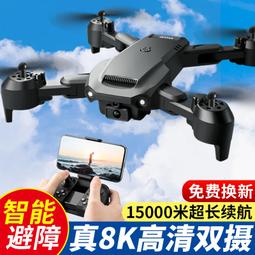 【好康】自動返航兒童專業航拍高清8k遙控飛 歷史價格詳細信息