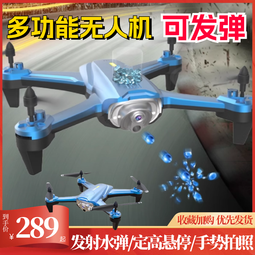 兒童遙控飛機可發射軟彈四軸小學生小型高清專業航拍 歷史價格詳細信息