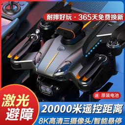 新款入門級自動返航專業航拍8k高清成人遙控飛機玩具 歷史價格詳細信息