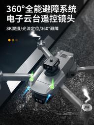 【好康】遙控飛機專業航拍高清兒童玩具小學生小型迷你直升機 歷史價格詳細信息