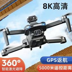 【好康】返航專業高清航拍遙控飛機兒童入門 歷史價格詳細信息