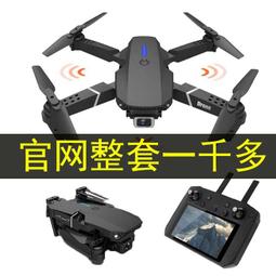 【好康】避障8k超清專業航拍長續航成人摺疊遙控飛機玩具男孩 歷史價格詳細信息