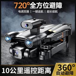 【好康】避障高清航拍4k小學生入門耐摔四軸飛行 歷史價格詳細信息