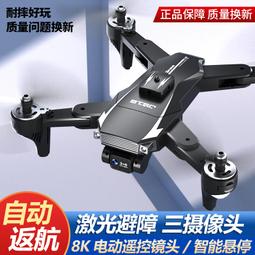 航拍入門級高清專業自動返航8k兒童遙控飛機 歷史價格詳細信息