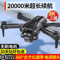 【好康】專業航拍高清小學生入門級兒童玩具小型遙控飛機航模 歷史價格詳細信息