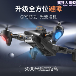 摺疊航拍高清成人專業入門級黑科技遙控 歷史價格詳細信息