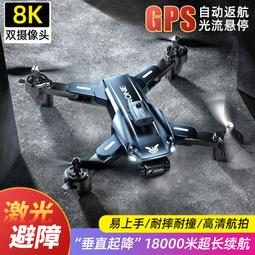 黑科技兒童專業高清航拍遙控飛機小學生 歷史價格詳細信息