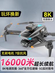 兒童遙控飛機小學生入門高清專業航拍直升機玩具男孩 歷史價格詳細信息