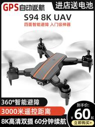 兒童遙控飛機小學生入門高清專業航拍直升機玩具男孩 歷史價格詳細信息