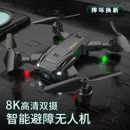 入門級避障 雷射避障8k高清三軸雲臺5000米專業遙控飛 歷史價格詳細信息
