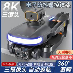 兒童遙控飛機專業航拍高清小學生入門級2023新款 歷史價格詳細信息