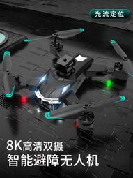 黑科技入門級航拍8k高清專業避障成人遙控飛機玩 歷史價格詳細信息