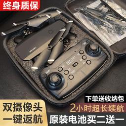 智能高清航拍黑科技小學生避障遙控飛機兒童玩具 歷史價格詳細信息