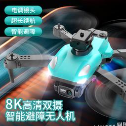 智能高清航拍黑科技小學生避障遙控飛機兒童玩具 價格比較,價格查詢,歷史價格詳細信息