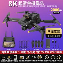 新款入門級自動返航專業航拍8k高清成人遙控飛機玩具 歷史價格詳細信息
