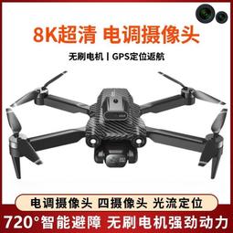 高清專業航拍兒童入門級智能遙控飛機玩具禮物 歷史價格詳細信息