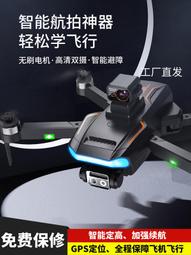 航拍高清專業避障遙控飛機長續航小學生玩具四軸 歷史價格詳細信息