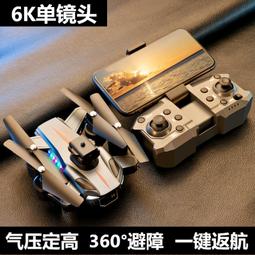 新款航拍高清專業黑科技兒童入門級小學生小型遙控飛機玩具 歷史價格詳細信息