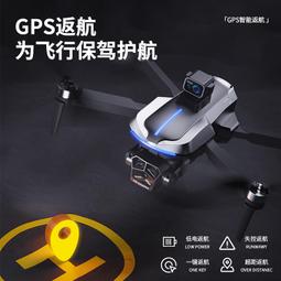 航拍器8k高清專業智能雷射避障自動返航遙控飛機小學生玩具 歷史價格詳細信息